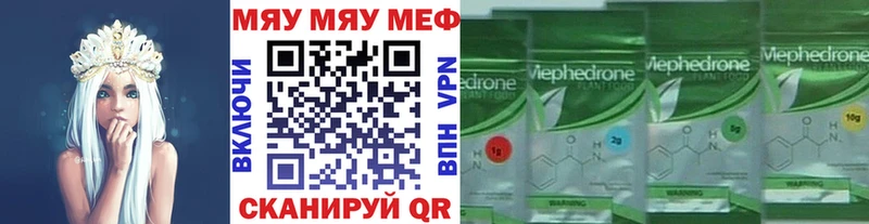 Купить где  Белово  МЯУ-МЯУ мяу мяу 