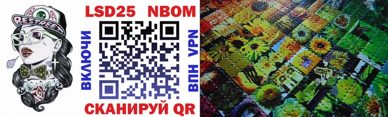 Купить  Белово  Марки 25I-NBOMe 1,8мг 